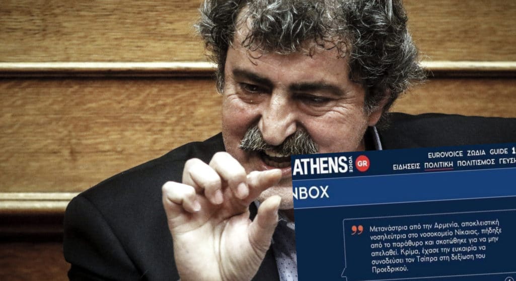 Θύελλα αντιδράσεων στον προοδευτικό πολιτικό κόσμο και στους πολίτες έχει προκαλέσει η ανάρτηση της Athens Voice για τη νεκρή αποκλειστική νοσοκόμα από την Αρμενία, στο Γενικό Κρατικό νοσοκομείο Νίκαιας - Δήλωση Πολάκη