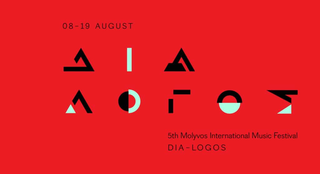 Η Βιομηχανία Φαρμάκων DEMO για άλλη μια χρονιά στήριξε με την χορηγία της Διεθνές Φεστιβάλ Μουσικής Μολύβου με τίτλο «ΔΙΑ-ΛΟΓΟΣ», που πραγματοποιήθηκε από τις 8 έως και τις 19 Αυγούστου στο νησί της Λέσβου.