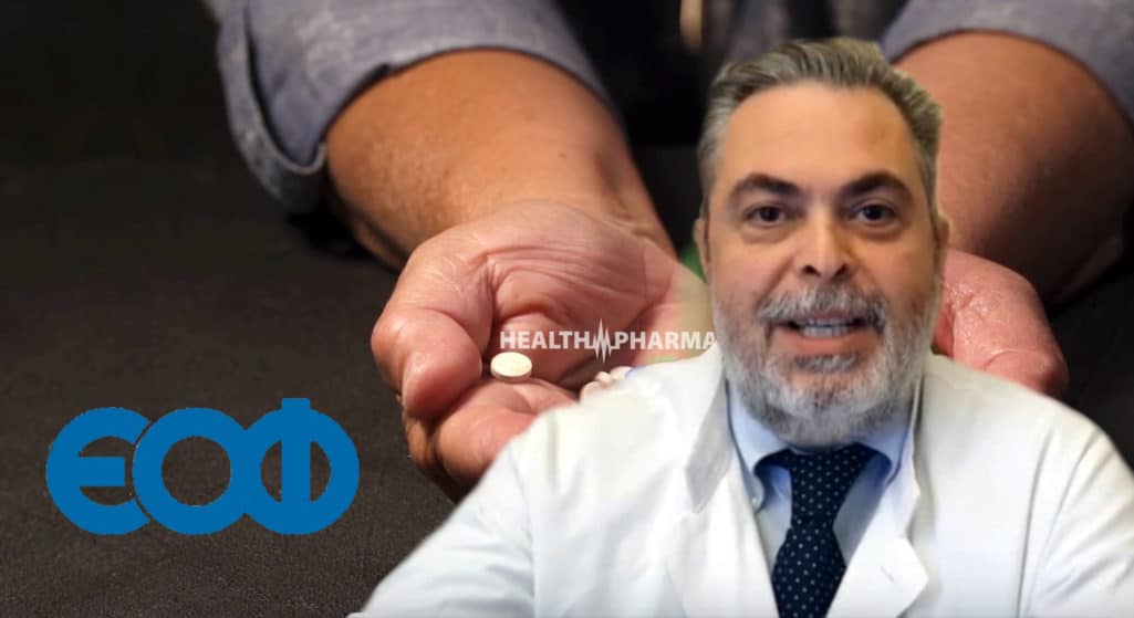 Ο Δημήτριος Φιλίππου, Πρόεδρος του Εθνικού Οργανισμού Φαρμάκων (ΕΟΦ) αναλαμβάνει καθήκοντα προέδρου στην Επιτροπή Διαπραγμάτευσης Τιμών Φαρμάκων, σύμφωνα με απόφαση του υπουργού Υγείας, Βασίλη Κικίλια. 