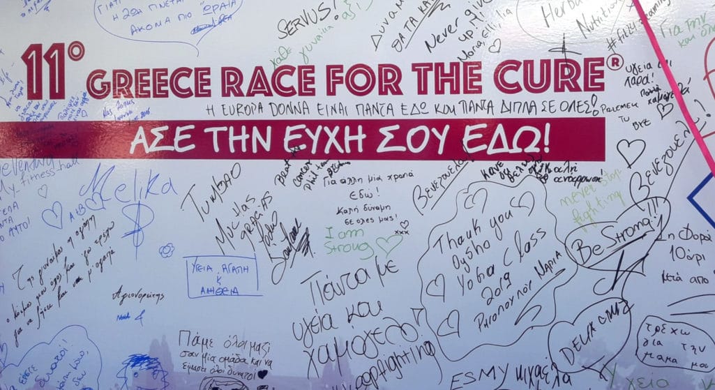 Η Roche και η Europa Donna Hellas, το ελληνικό forum της Ευρωπαϊκής Συνομοσπονδίας για τον Καρκίνο του Μαστού, συμμαχούν “for HER” - για Εκείνη