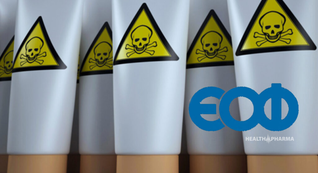 Προειδοποίηση για 15 επικίνδυνα καλλυντικά, τα οποία διατίθενται στο Διαδίκτυο, εξέδωσε ο Εθνικός Οργανισμός Φαρμάκων (ΕΟΦ).