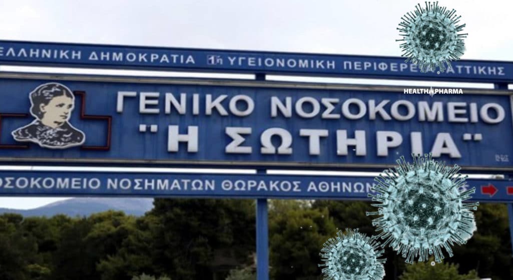 Παρουσία του Πρωθυπουργού Κυριάκου Μητσοτάκη έγινε σήμερα η παράδοση 47.000 τεμαχίων υγειονομικού υλικού στο Γενικό Νοσοκομείο Νοσημάτων Θώρακος Αθηνών "Η Σωτηρία"