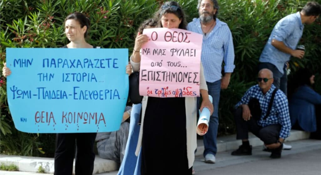 Διαδηλώσεις διαμαρτυρίας σε Αθήνα και Θεσσαλονίκη έκαναν μερικές εκατοντάδων πολιτών κατά του 5G, των υποχρεωτικών εμβολιασμών, των μεταναστών και υπέρ της Θείας Κοινωνίας.