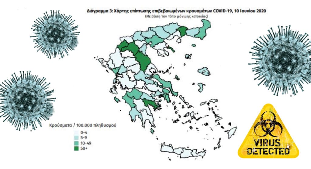 Η ταυτοποίηση των κρουσμάτων κορωνοϊού, δηλαδή να εντοπίζεται από την ιχνηλάτηση ποιοι έχουν εκτεθεί στον ιό και από πού, παραμένει μία από τις βασικές προτεραιότητες του ΕΟΔΥ, προκειμένου να διατηρηθεί η καλή επιδημιολογική εικόνα της χώρας.