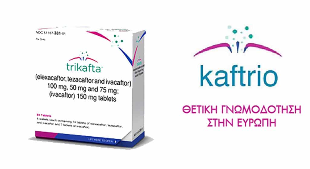 Θετική γνωμοδότηση έλαβε το φάρμακο «Kaftrio» (γνωστό ως «Trikafta») που «παγώνει» την Κυστική Ίνωση, από την αρμόδια Επιτροπή του Ευρωπαϊκού Οργανισμού Φαρμάκου (EMA), την Παρασκευή 26 Ιουνίου, φέρνοντας ένα βήμα πιο κοντά την έγκριση κυκλοφορίας του που αναμένεται το επόμενο 2μηνο.