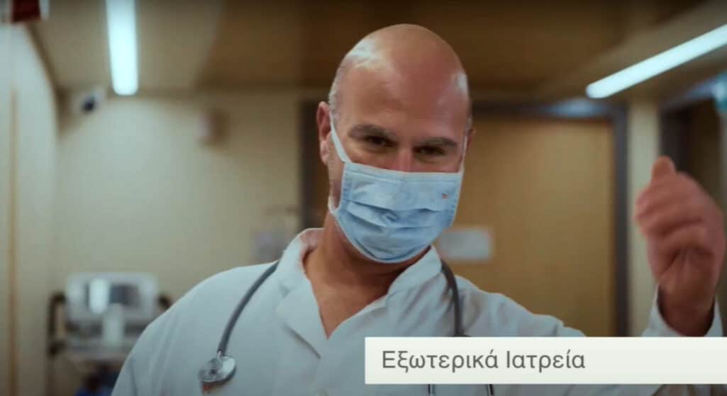 Η προσφορά των Ελλήνων ιατρών στην αντιμετώπιση της πανδημίας στη χώρα μας, αναδεικνύεται μέσω του spot με κοινωνικό μήνυμα που δημιούργησε ο Πανελλήνιος Ιατρικός Σύλλογος (ΠΙΣ).