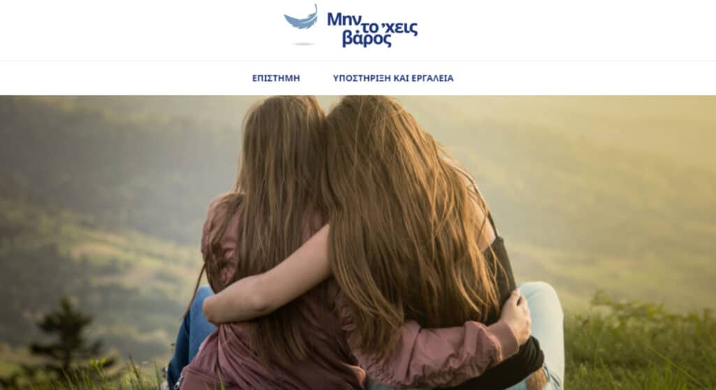 Τον ιστότοπο www.mintoxeisvaros.gr εγκαινιάζει η Novo Nordisk Hellas, με στόχο την ενημέρωση και πρόληψη της νόσου της παχυσαρκίας στο γενικό πληθυσμό της χώρας.