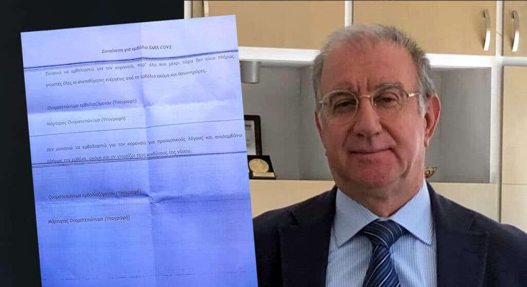 Σε έγγραφη δήλωση προχώρησε ο διοικητής του Γενικού Νοσοκομείου Καρδίτσας Δημήτρης Κεχαγιάς σχετικά με το θέμα της διακίνησης του εγγράφου για τον εμβολιασμό για τον κορωνοϊό.