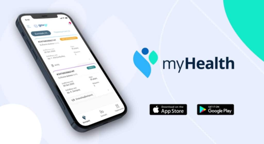 Μια νέα πρωτοποριακή υπηρεσία, το MyHealth app, θα αποτελεί το νέο ψηφιακό «βιβλιάριο» υγείας για τους πολίτες παρουσιάστηκε σήμερα σε σύσκεψη υπό τον πρωθυπουργό Κυριάκο Μητσοτάκη, στο Μέγαρο Μαξίμου.