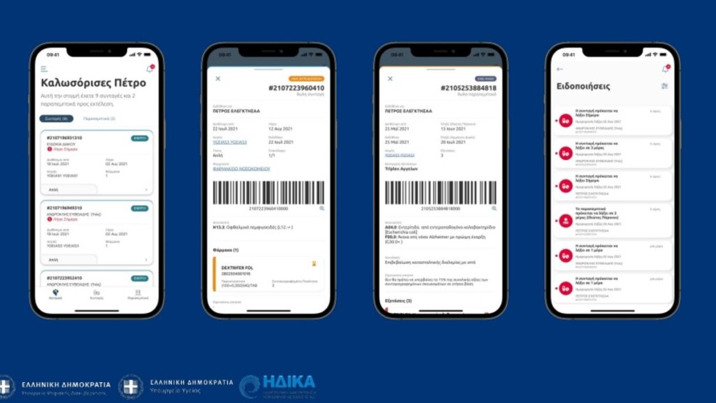 Περισσότεροι από 300 πολίτες έσπευσαν από την πρώτη μέρα λειτουργίας της νέας ψηφιακής υπηρεσίας μέσω της πλατφόρμας myHealth app, δηλαδή την περασμένη Πέμπτη (23/9), να εκδώσουν ψηφιακά ιατρικές βεβαιώσεις