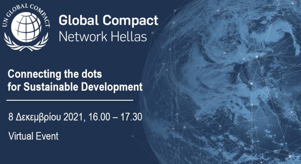 Εγκαινιάζοντας την έναρξη της δράσης του United Nations Global Compact Network Hellas – ελληνικό δίκτυο της μεγαλύτερης παγκόσμιας πρωτοβουλίας για τη βιώσιμη ανάπτυξη των επιχειρήσεων